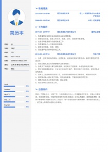 公务员/事业单位/科研机构个人简历模板下载word格式