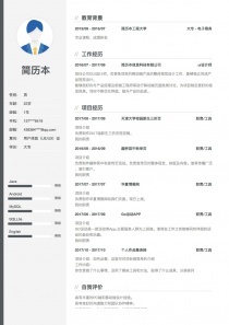 用户体验(UE/UX)设计个人简历模板下载