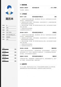 其他个人简历样本范文