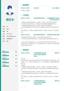 科研管理人员个人简历模板下载word格式