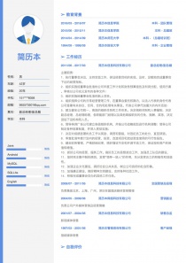 副总经理/副总裁简历模板下载