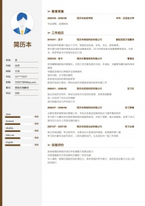 西班牙语翻译简历模板下载word格式