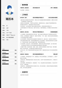 优秀的部门/事业部管理空白个人简历下载Word格式