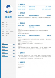科研人员求职简历范文