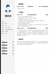 8年经验采购员个人简历模板范文