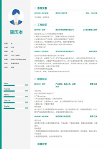 半导体技术简历模板下载word格式
