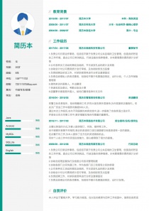 优秀的行政专员/助理找工作简历模板下载word格式