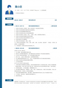 最新人力资源经理电子版简历模板下载word格式