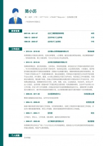 仓库经理/主管电子版求职简历模板下载