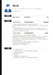 电子商务专员/助理找工作简历模板下载word格式