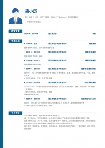 最新摄影师/摄像师简历模板下载word格式