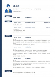 优秀的IT运维/技术支持个人简历模板下载