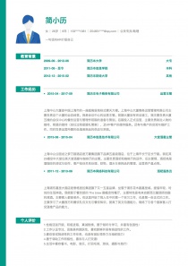 公关专员/助理个人简历模板下载word格式