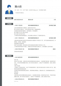 技术研发工程师电子版简历模板下载word格式