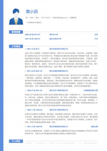 JLB21751加工制造/其他个人简历模板下载