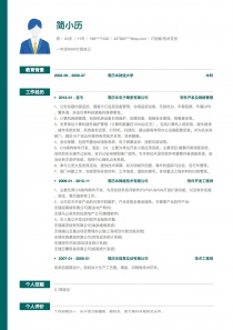 优秀的IT运维/技术支持电子版求职简历模板下载