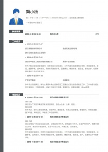 业务拓展主管/经理简历模板下载word格式