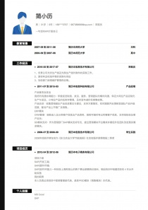 采购员找工作简历模板下载word格式
