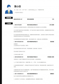 环境科学/环保空白免费简历模板