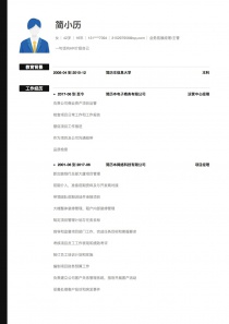 业务拓展经理/主管完整word简历模板