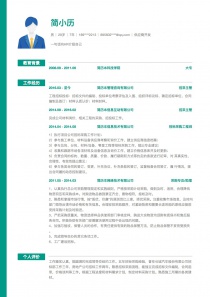 最新供应商开发免费简历模板下载word格式