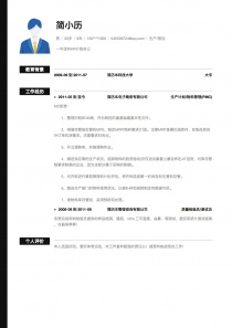 生产/营运电子版简历模板下载word格式
