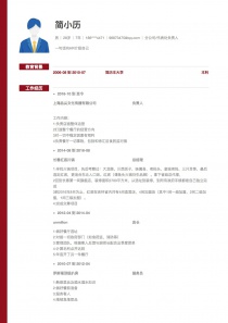 分公司/代表处负责人空白免费简历模板