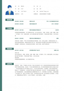 设计师求职简历模板