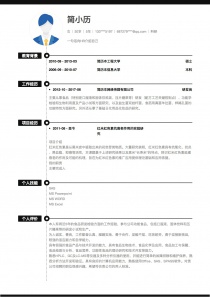 科研空白简历模板下载