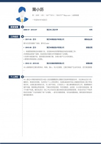 品类经理简历模板下载word格式