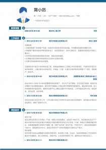 科研个人简历模板下载word格式