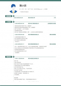 3年工作经验人力资源简历模板范文