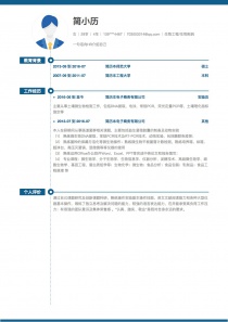 生物工程/生物制药个人简历样本范文