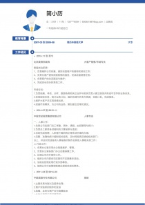出纳员找工作简历模板