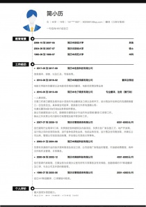 翻译(口译与笔译)找工作简历模板下载