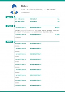 翻译(口译与笔译)空白word简历模板