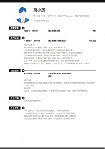 知识产权/专利/商标找工作简历模板