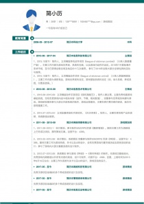 最新游戏策划简历模板下载word格式