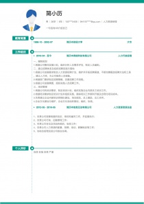 最新人力资源经理找工作简历模板范文