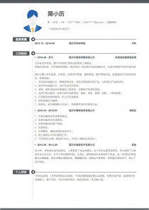 风险控制找工作简历模板下载word格式