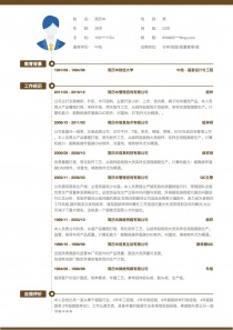 纸样简历模板