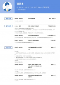 环境科学/环保电子版简历模板下载word格式