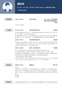 优秀的首席执行官/CEO/总裁/总经理完整word简历模板下载