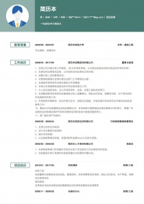 项目经理找工作简历模板下载word格式