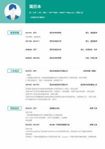 优秀的科研人员电子版word简历模板下载