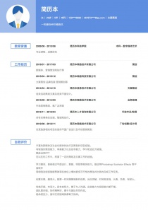 优秀的文案策划找工作免费简历模板下载word格式