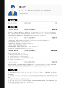 服装/纺织品设计空白简历模板下载word格式