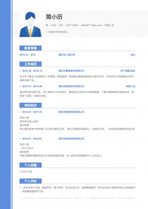 优秀的科研人员个人简历模板下载word格式