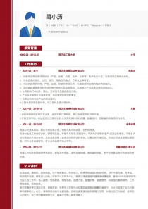 7年经验采购员工作简历