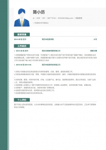 优秀的销售管理电子版免费简历模板制作